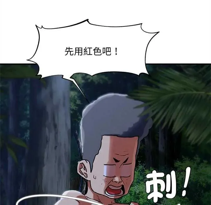 危险同学会第130話
