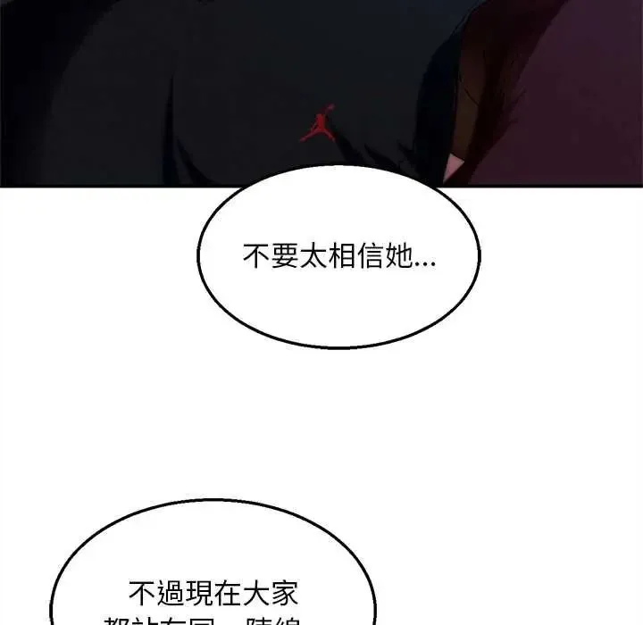 危险同学会第130話