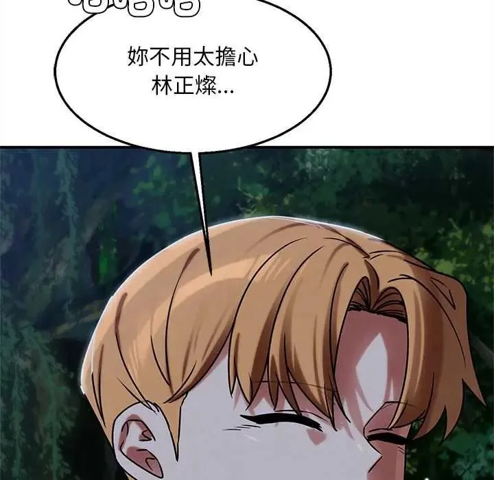 危险同学会第130話