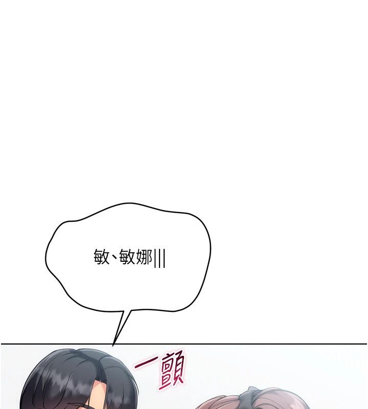Setup!排球少女第110話-主動當起榨精機的敏娜
