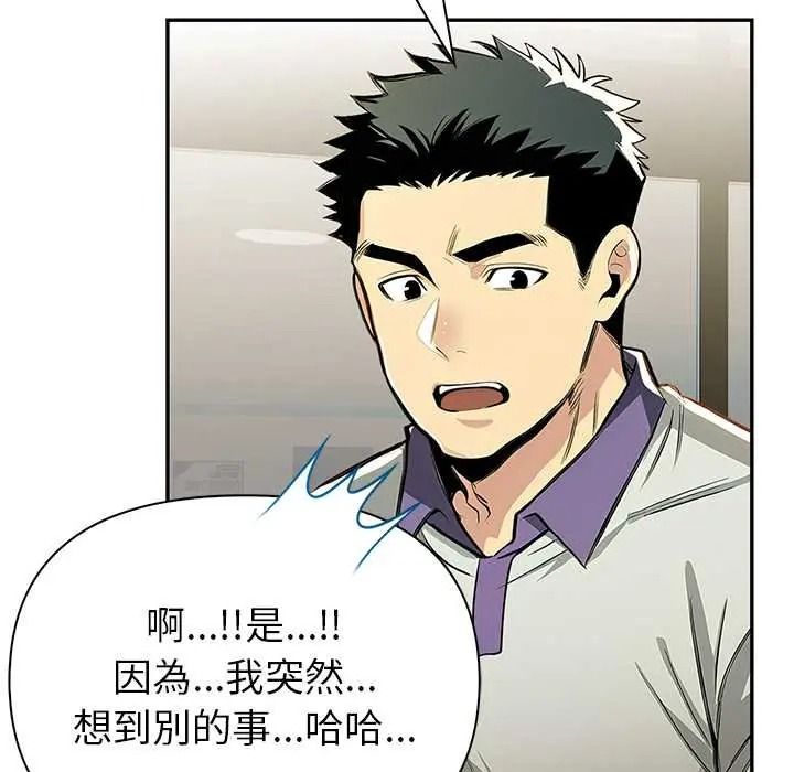 高薪兼职的代价第6話