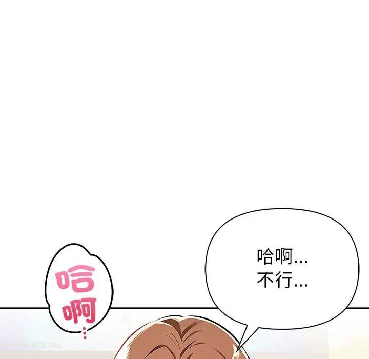 高薪兼職的代價第6話