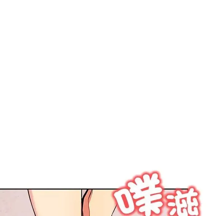 高薪兼職的代價第6話