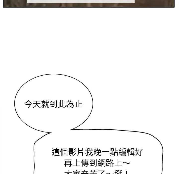 小心不要爱上你第12話