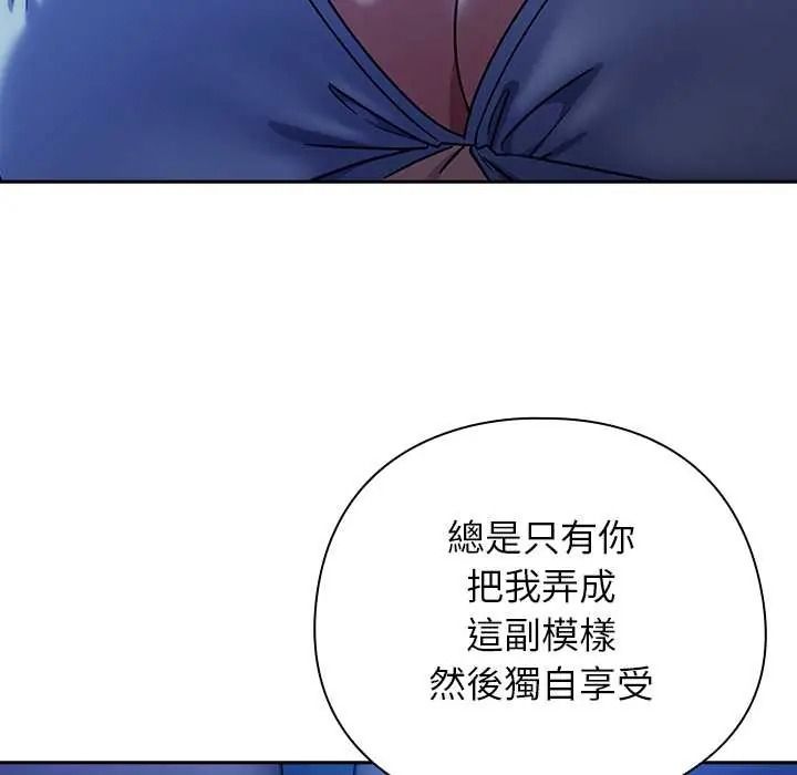 调教开关：第二季第50話