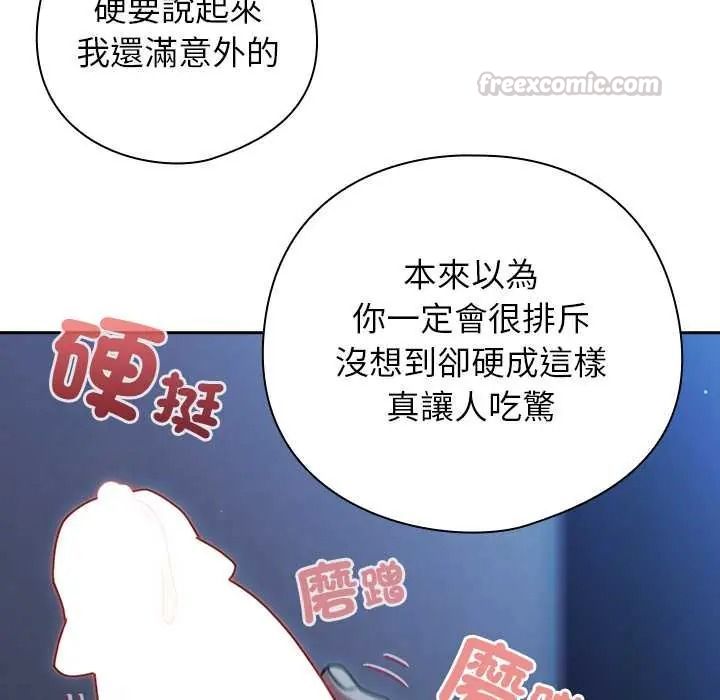 调教开关：第二季第50話