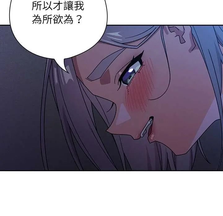调教开关：第二季第50話