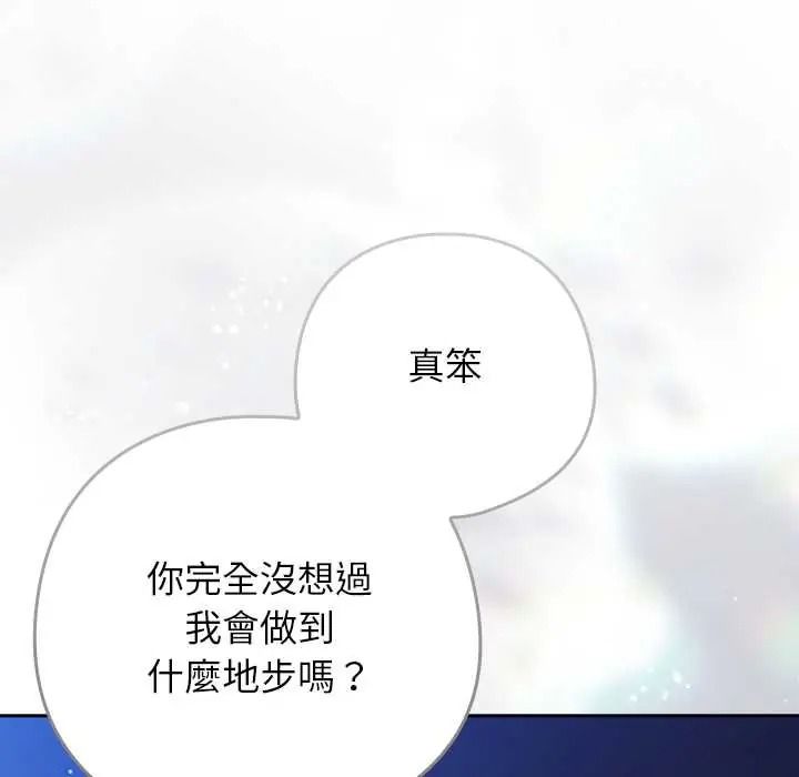 调教开关：第二季第50話