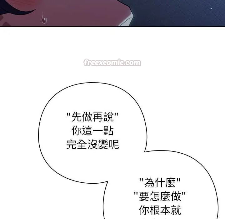 調教開關：第二季第50話