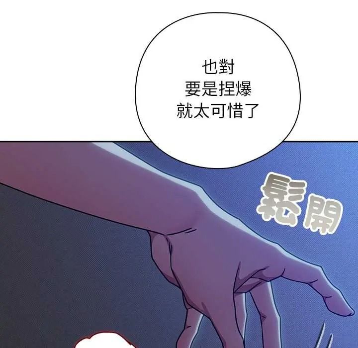 調教開關：第二季第50話
