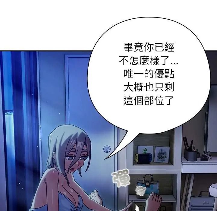 調教開關：第二季第50話