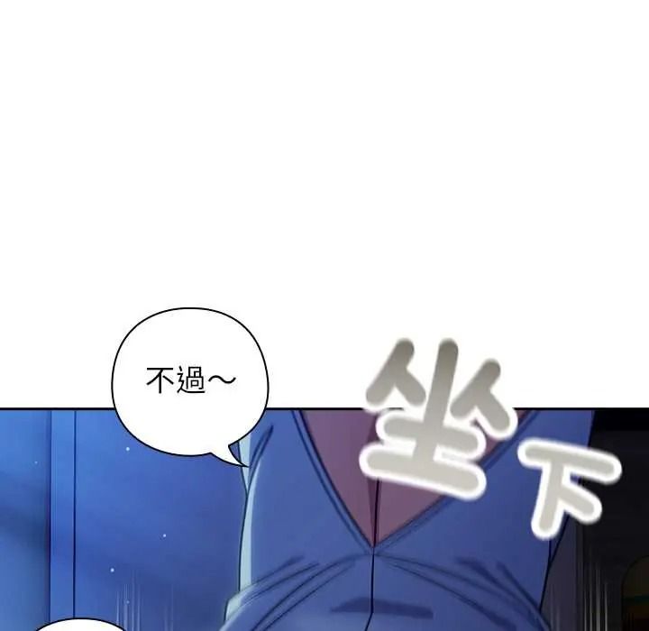 調教開關：第二季第50話