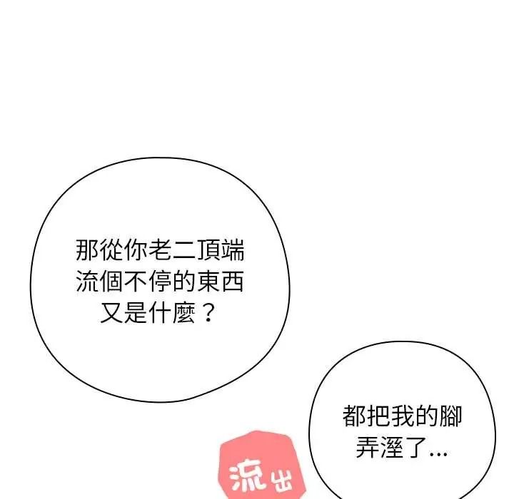 調教開關：第二季第50話