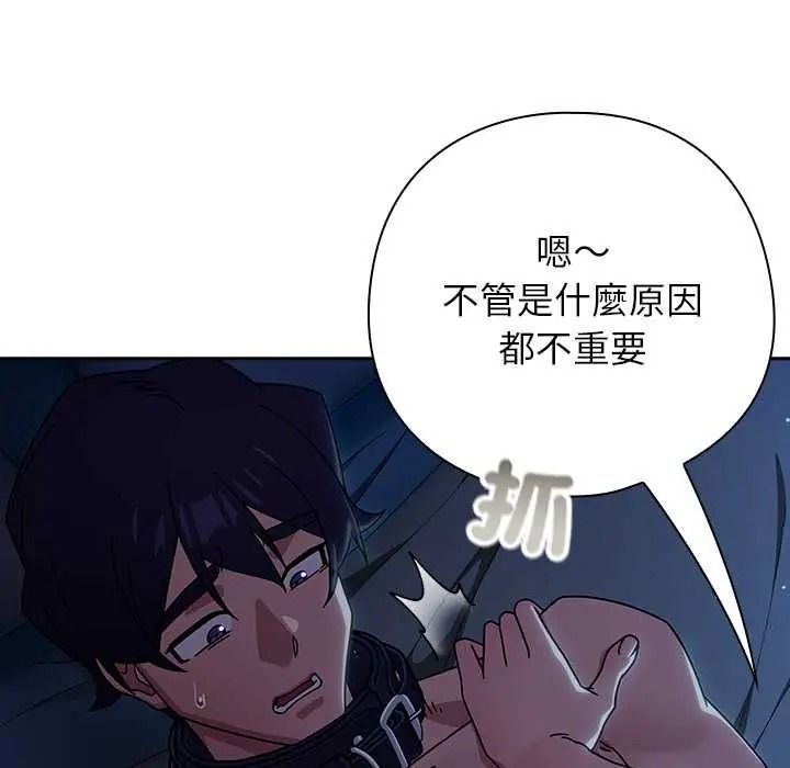 调教开关：第二季第50話