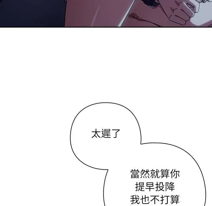 調教開關：第二季第50話