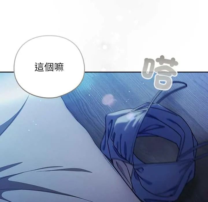 調教開關：第二季第50話