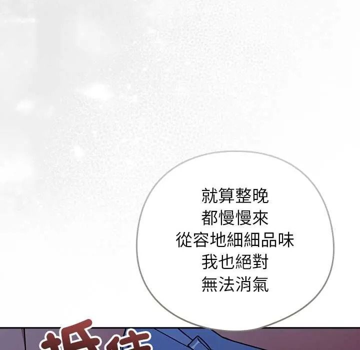 调教开关：第二季第50話