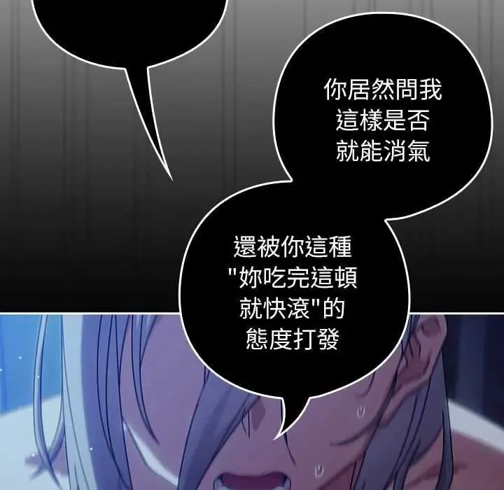 調教開關：第二季第50話