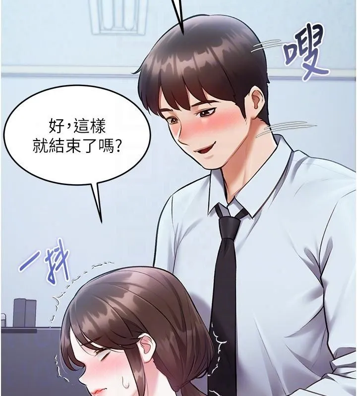 特色新視界第52話-重現性騷擾場面