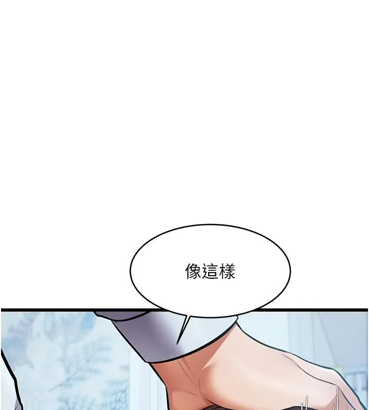 特色新視界第52話-重現性騷擾場面
