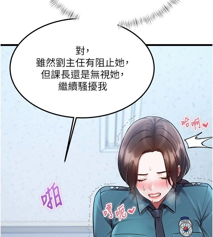 特色新视界第52話-重現性騷擾場面