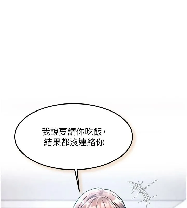 特色新視界第52話-重現性騷擾場面