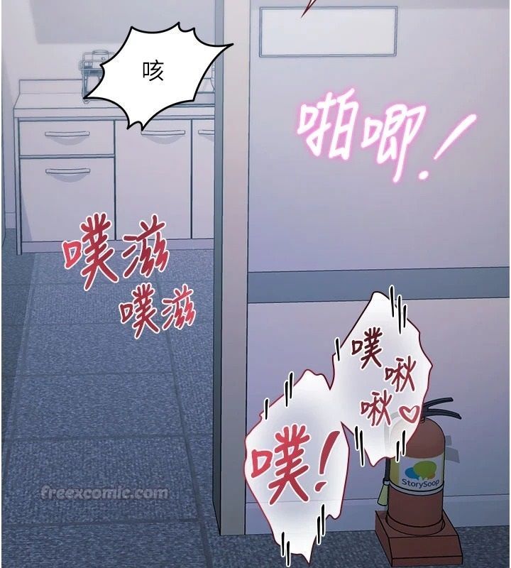 特色新视界第52話-重現性騷擾場面