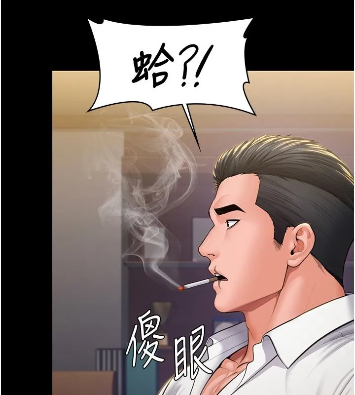守護妳第45話-鮮肉男友的背叛