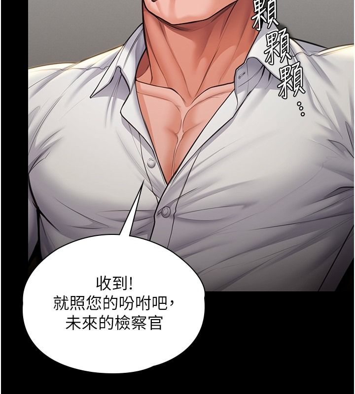 守護妳第45話-鮮肉男友的背叛