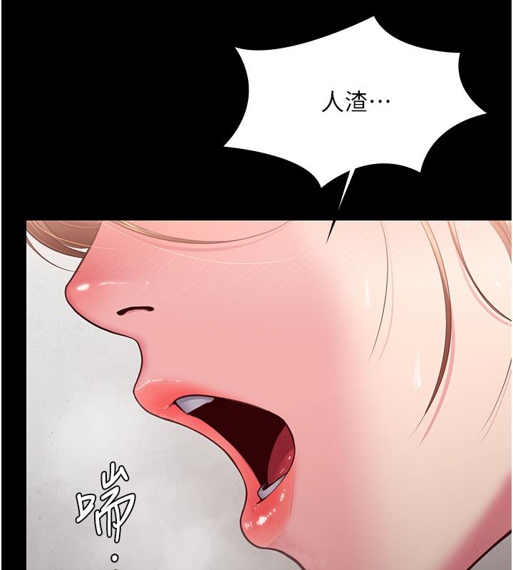 守护妳第45話-鮮肉男友的背叛