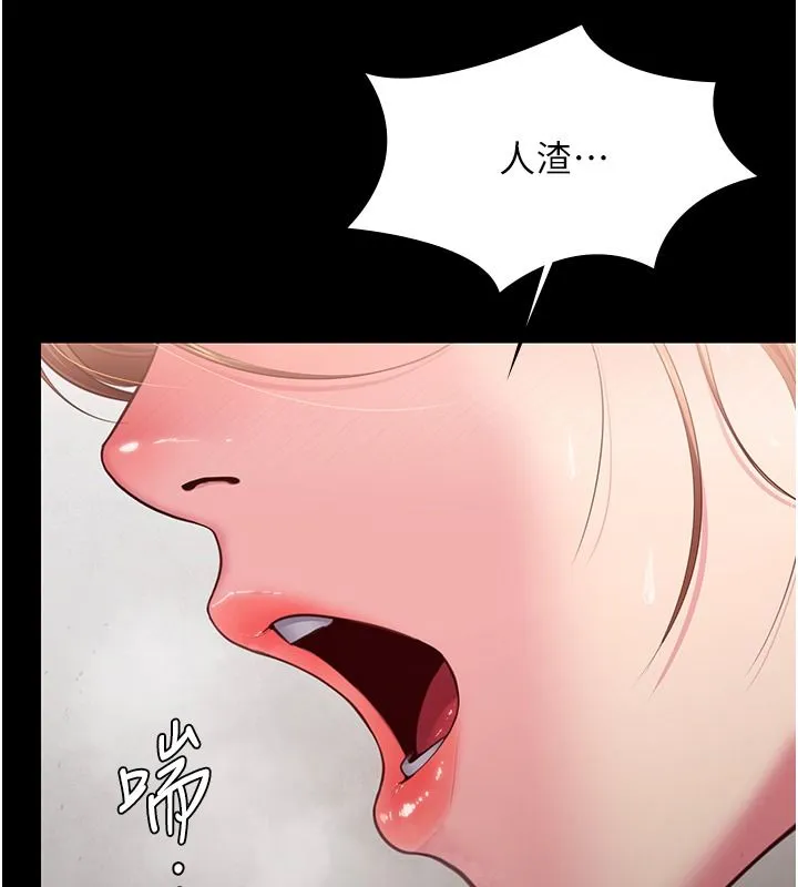 守護妳第45話-鮮肉男友的背叛