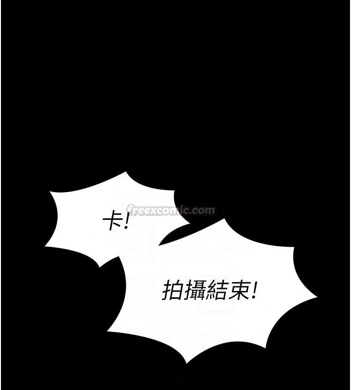 守護妳第45話-鮮肉男友的背叛