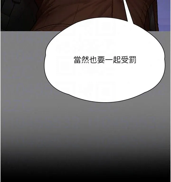 守護妳第45話-鮮肉男友的背叛