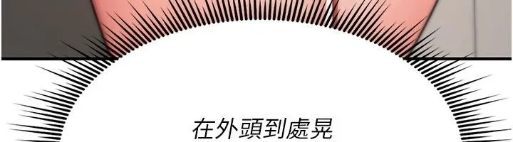 詛咒性轉物語第41話-任務:讓工讀生看裸體