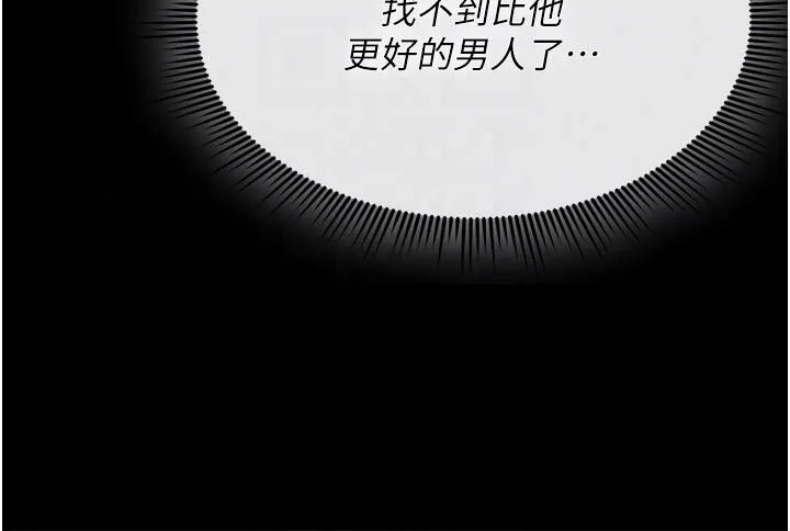 詛咒性轉物語第41話-任務:讓工讀生看裸體