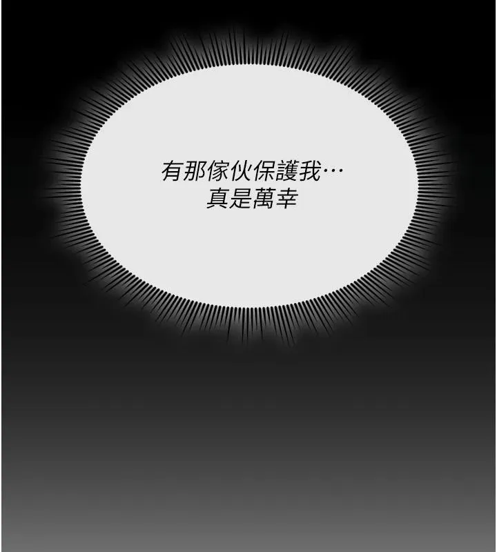 詛咒性轉物語第41話-任務:讓工讀生看裸體