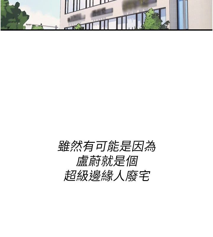 诅咒性转物语第41話-任務:讓工讀生看裸體