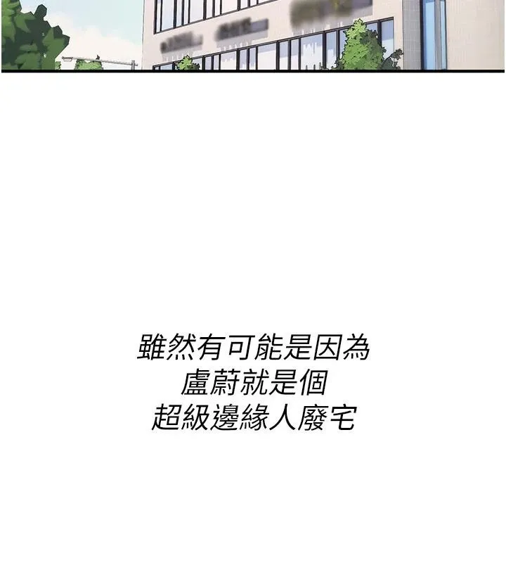 詛咒性轉物語第41話-任務:讓工讀生看裸體