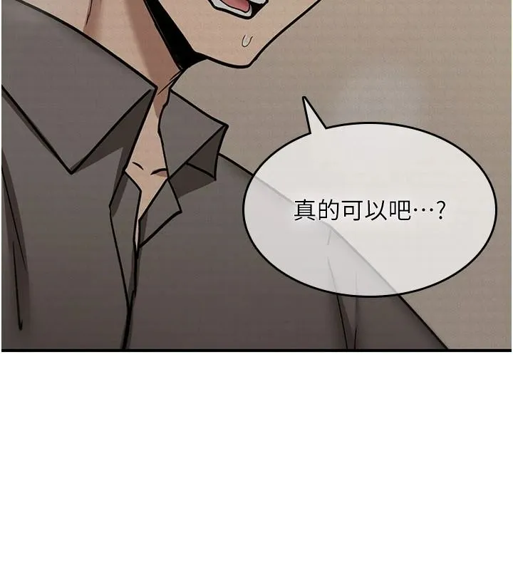詛咒性轉物語第41話-任務:讓工讀生看裸體