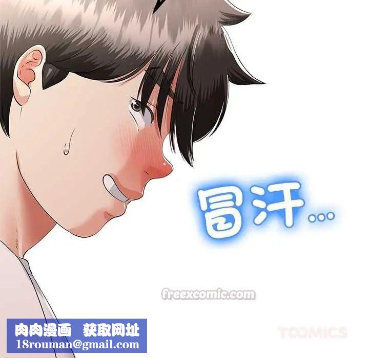 与初恋的以外同居第79話