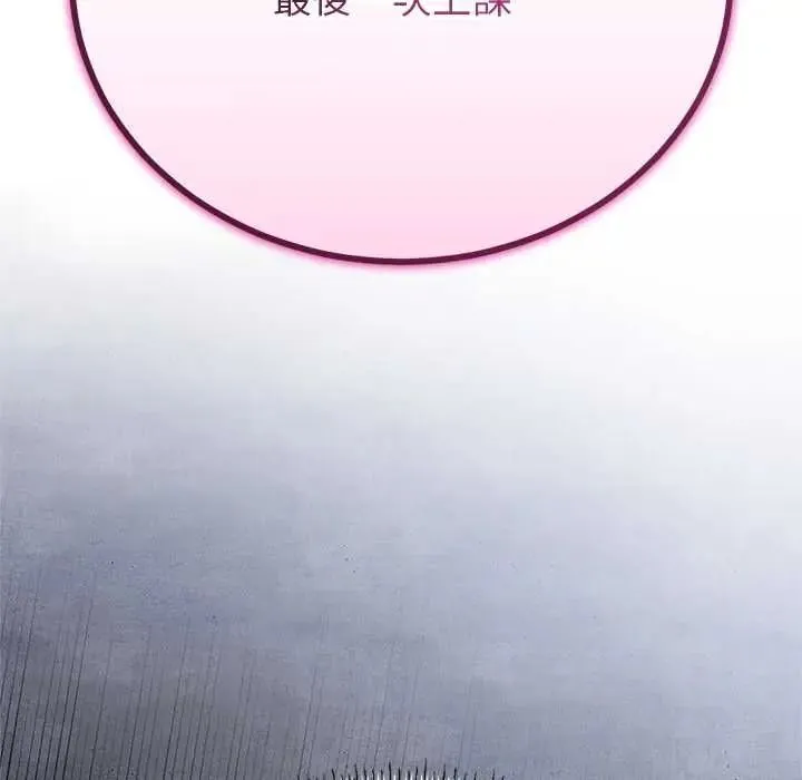 與初戀的以外同居第79話