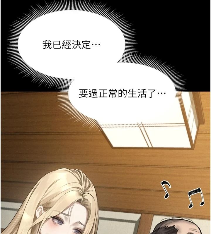 堕落物语2第67話-一觸即發的男女混湯