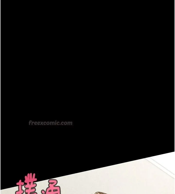 墮落物語2第67話-一觸即發的男女混湯