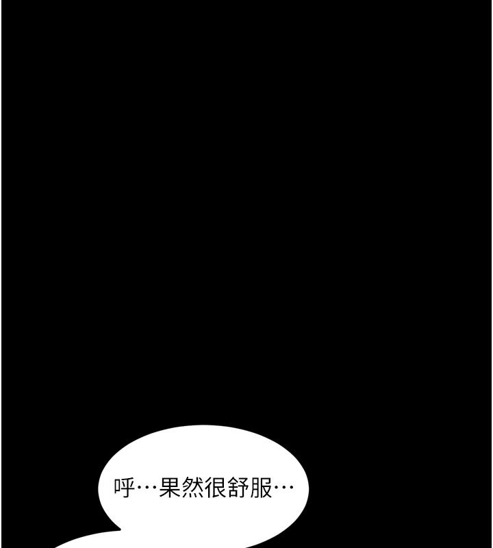 墮落物語2第67話-一觸即發的男女混湯