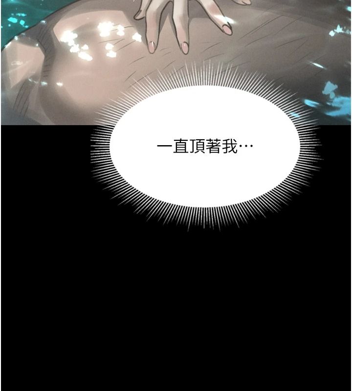 墮落物語2第67話-一觸即發的男女混湯