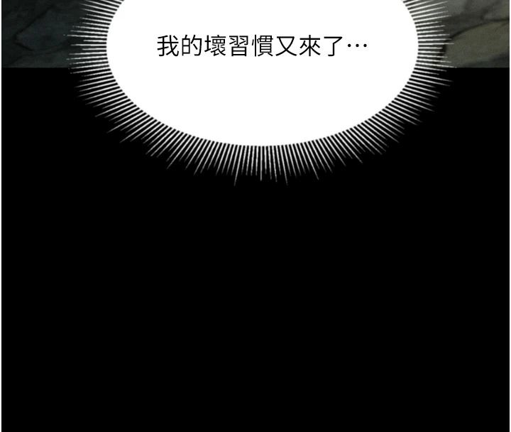 墮落物語2第67話-一觸即發的男女混湯