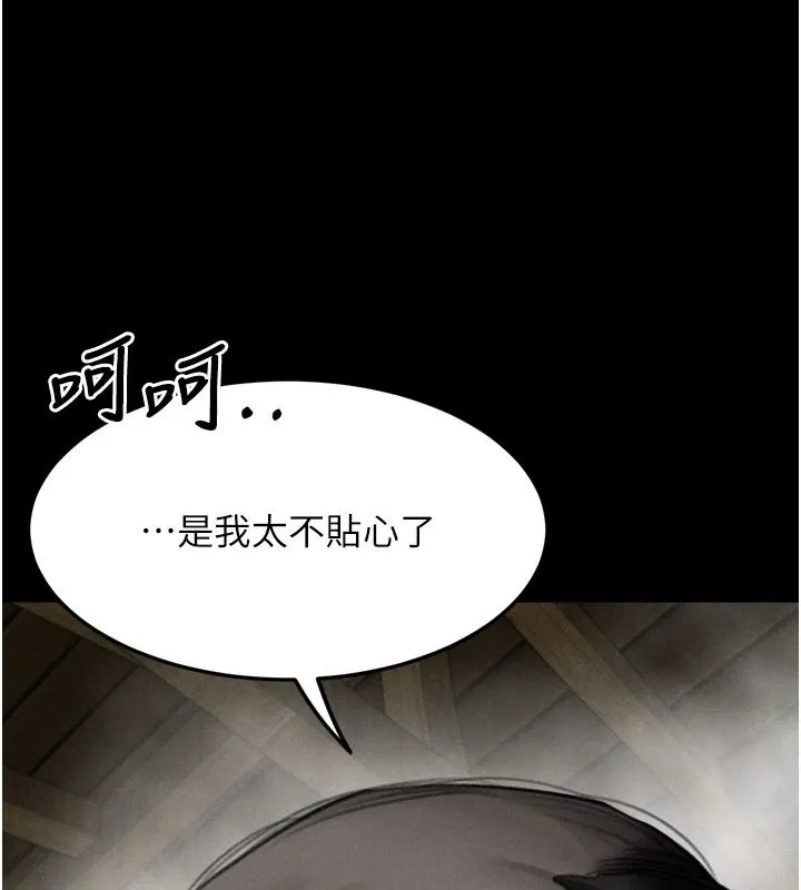 墮落物語2第67話-一觸即發的男女混湯