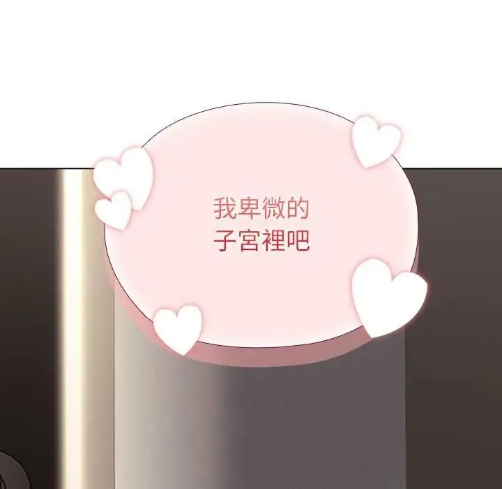 男以稀為貴第15話