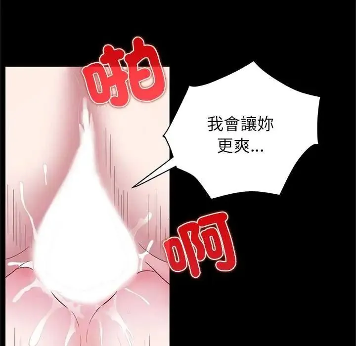 窺探未來的代價第5話