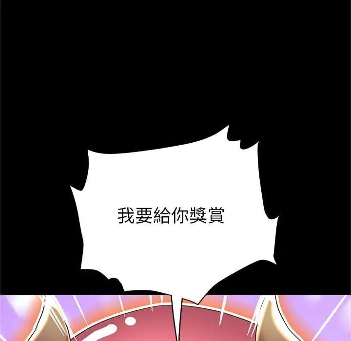 窺探未來的代價第5話